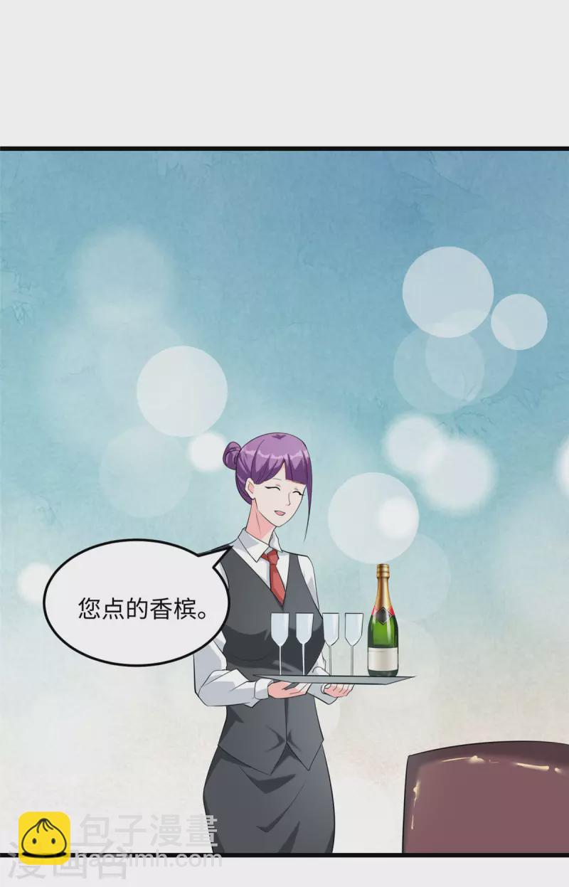 第95话 月儿的补偿-第96话