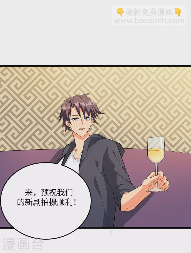 第95话 月儿的补偿-第96话