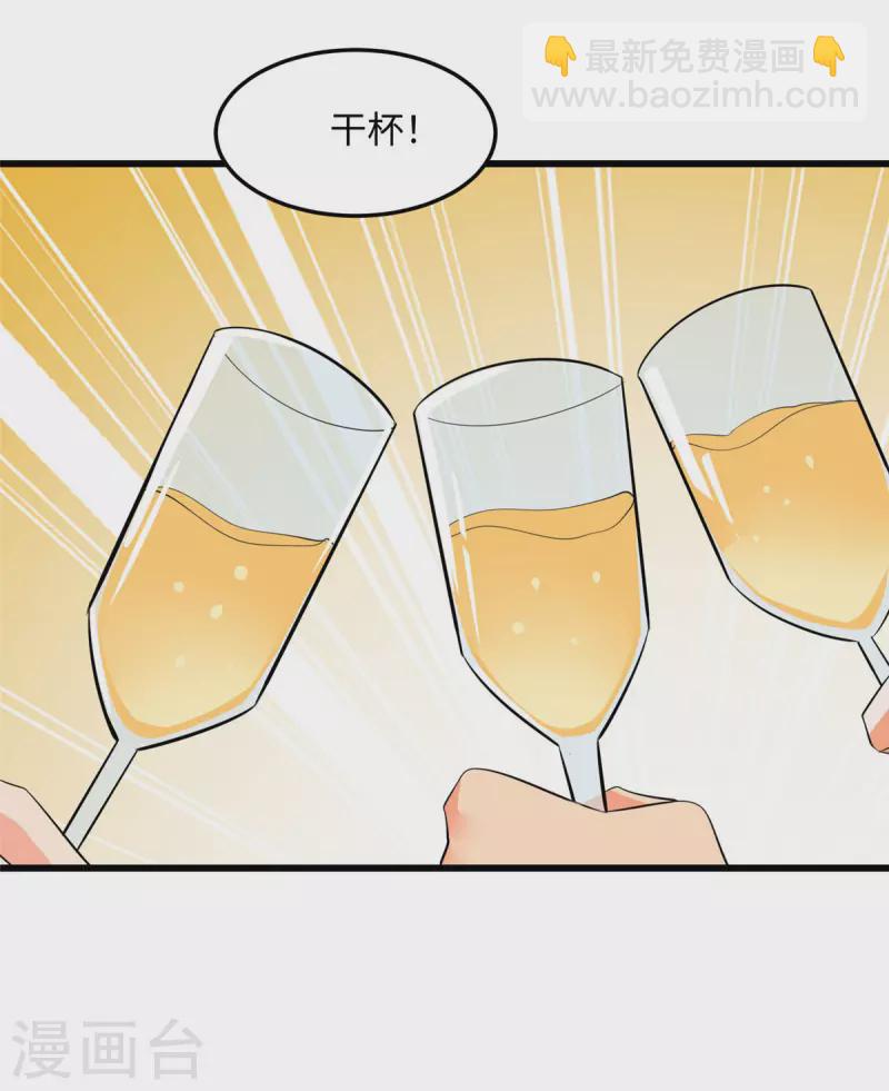 第95话 月儿的补偿-第96话