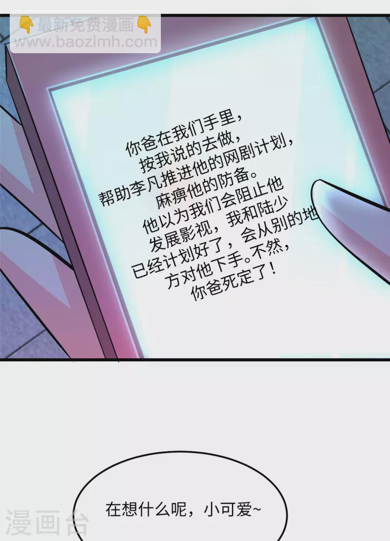 第95话 月儿的补偿-第96话