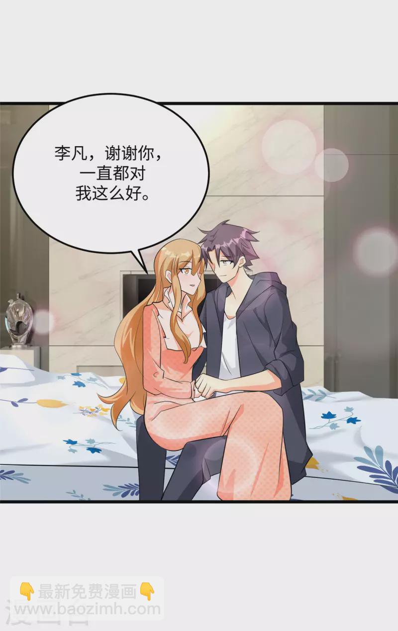 第95话 月儿的补偿-第96话