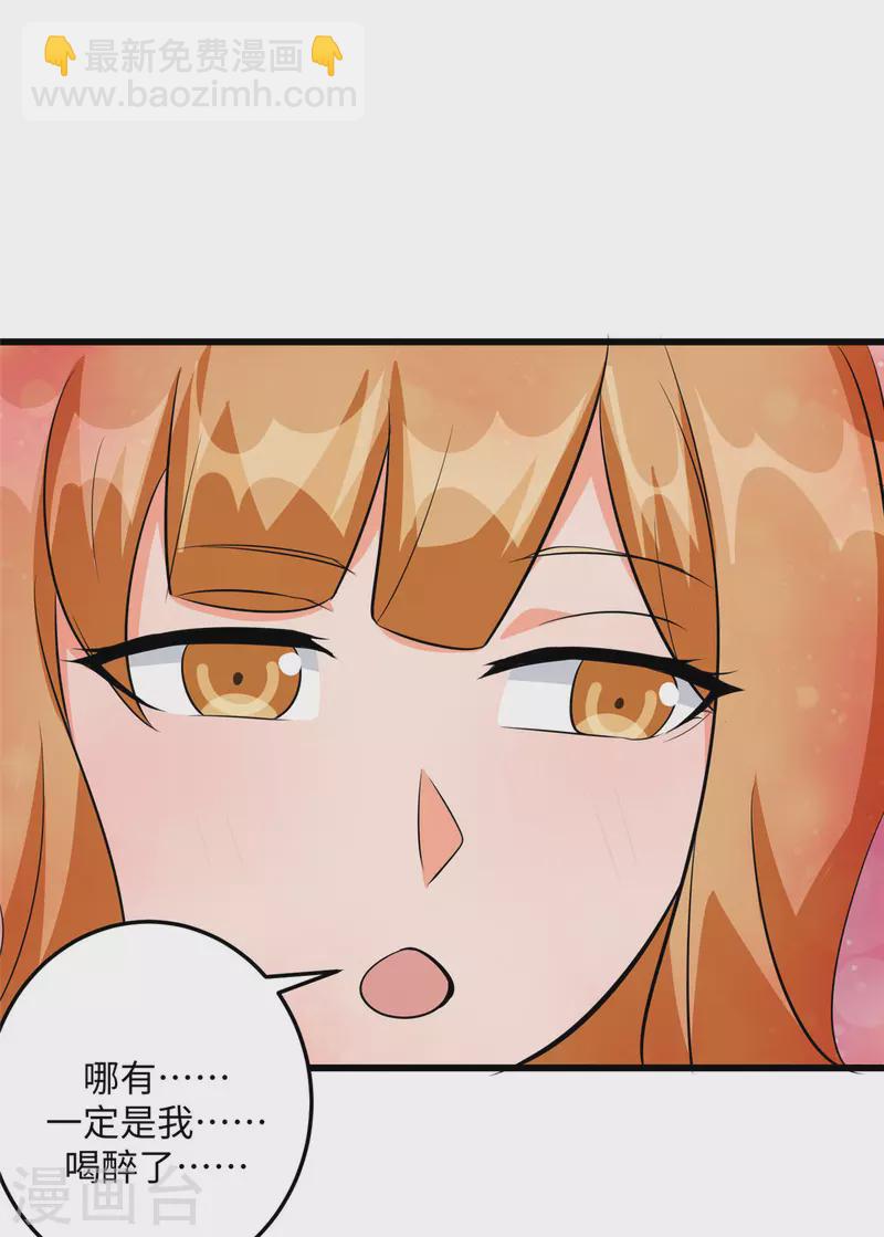 第95话 月儿的补偿-第96话