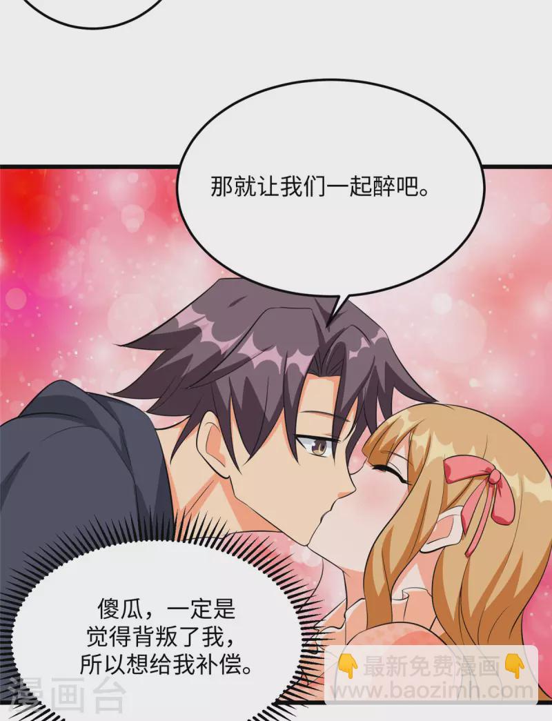 第95话 月儿的补偿-第96话