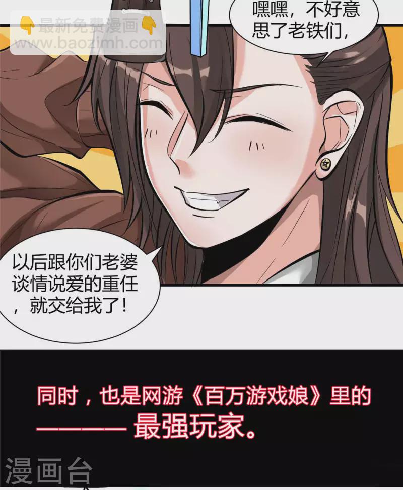 第95话 月儿的补偿-第96话