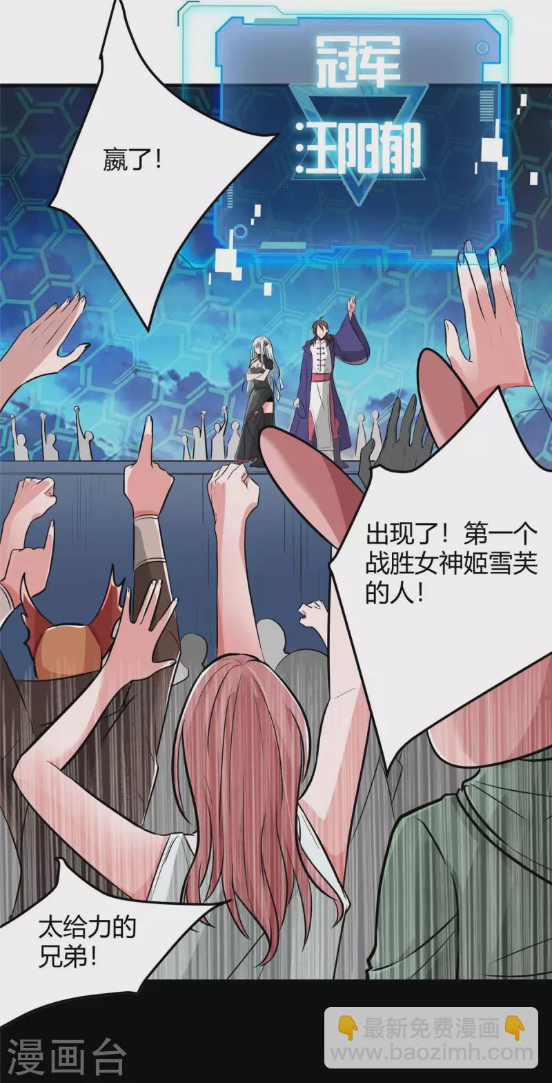 第95话 月儿的补偿-第96话