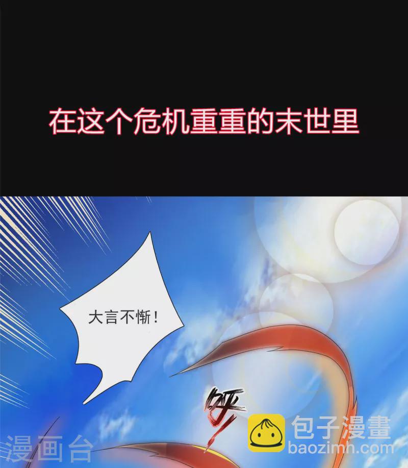 第95话 月儿的补偿-第96话