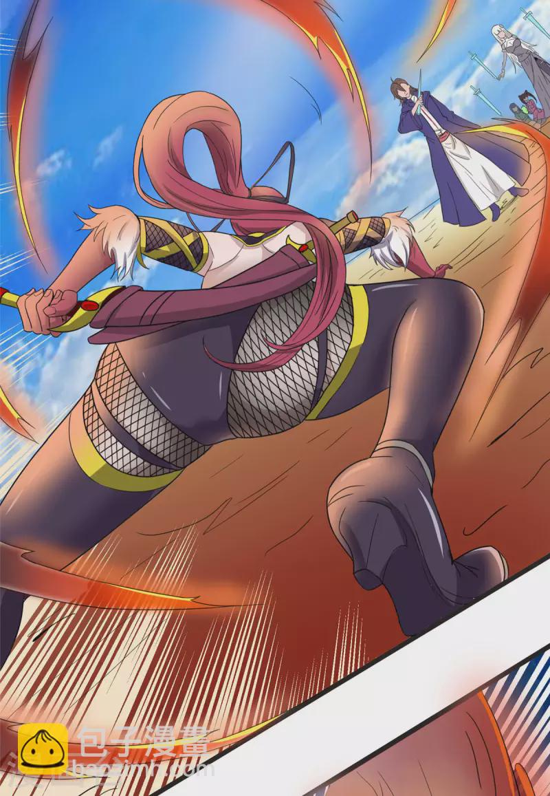 第95话 月儿的补偿-第96话