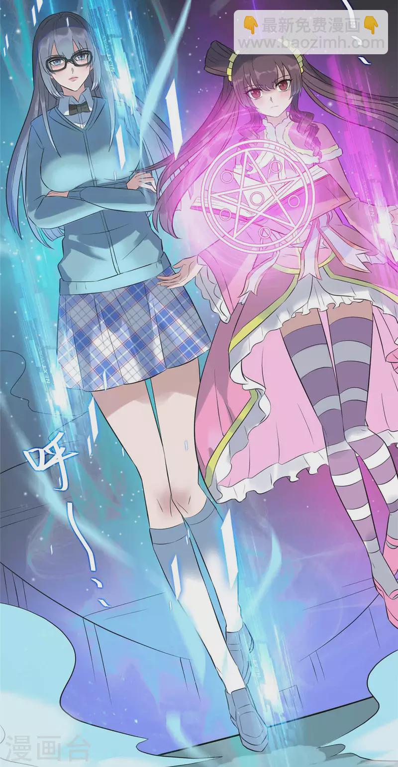 第95话 月儿的补偿-第96话