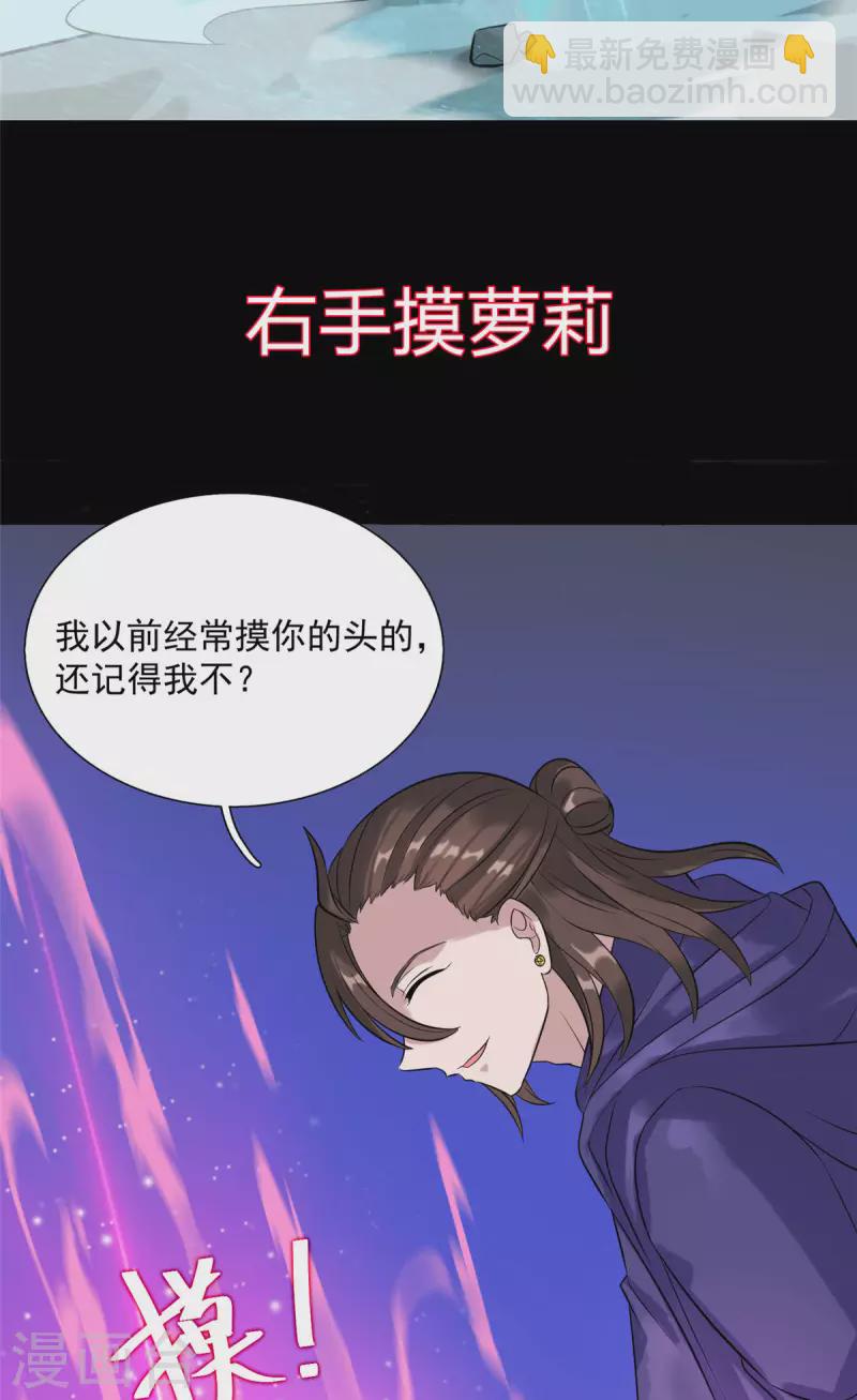 第95话 月儿的补偿-第96话