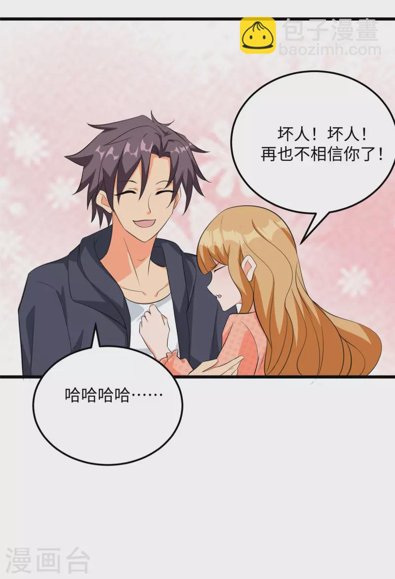 第95话 月儿的补偿-第96话