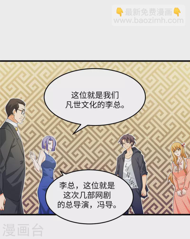 第95话 月儿的补偿-第96话