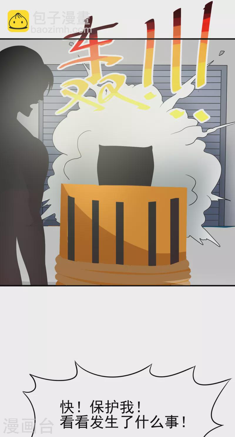 第97话 你好像一条狗-第98话