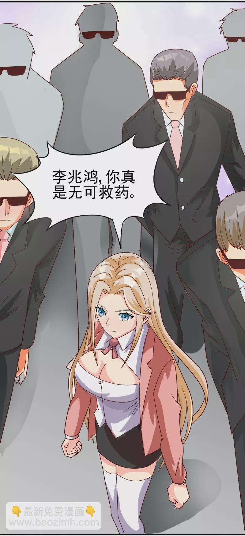 第97话 你好像一条狗-第98话