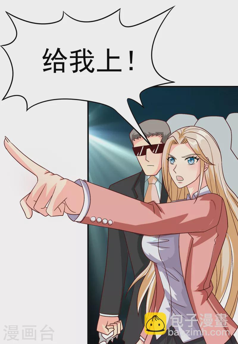 第97话 你好像一条狗-第98话