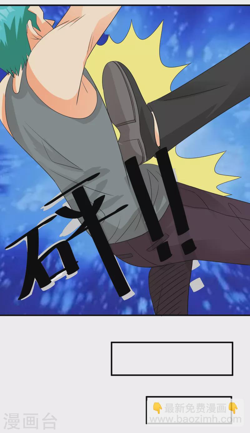 第97话 你好像一条狗-第98话