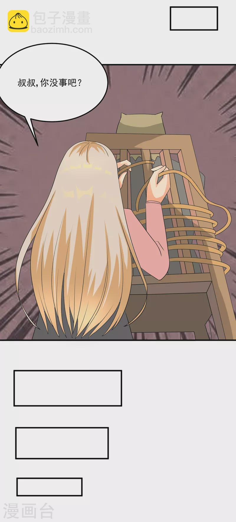 第97话 你好像一条狗-第98话