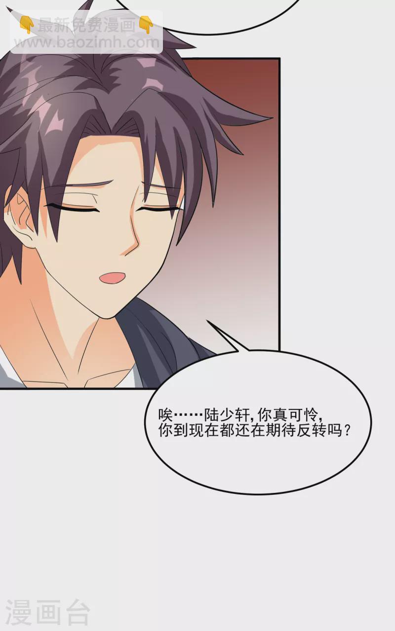 第97话 你好像一条狗-第98话