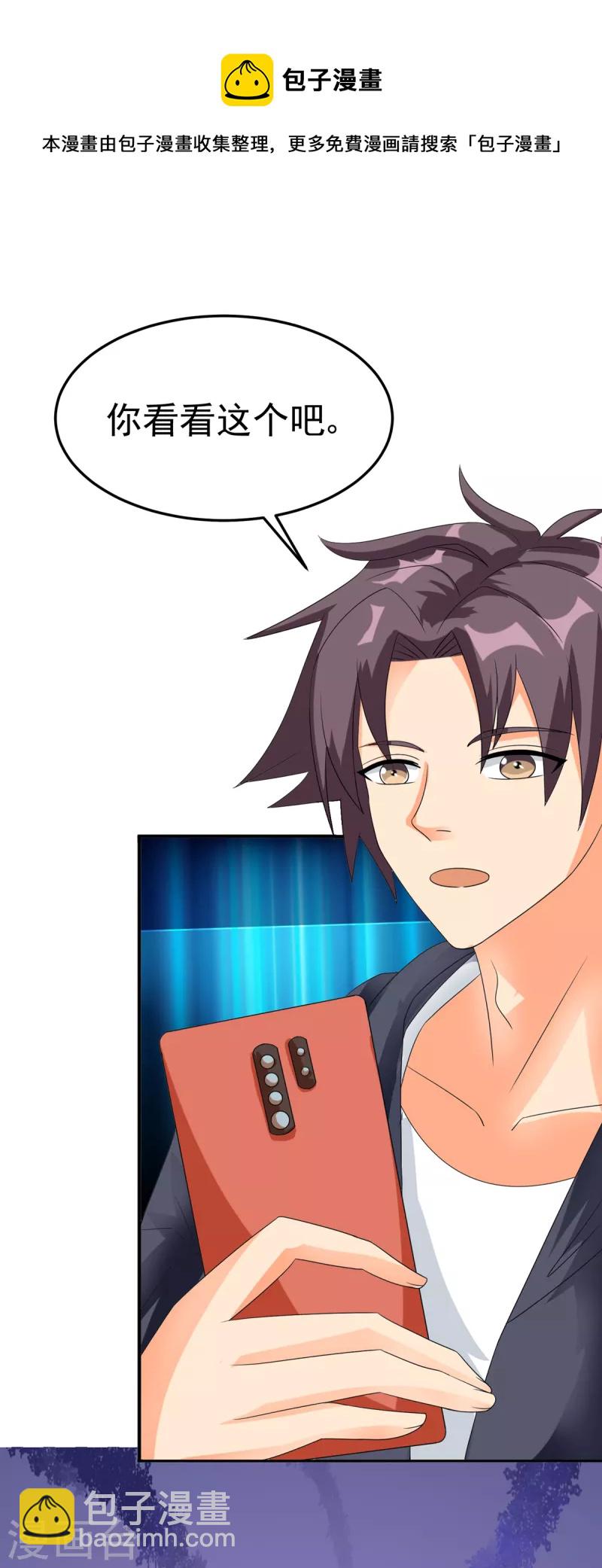 第97话 你好像一条狗-第98话