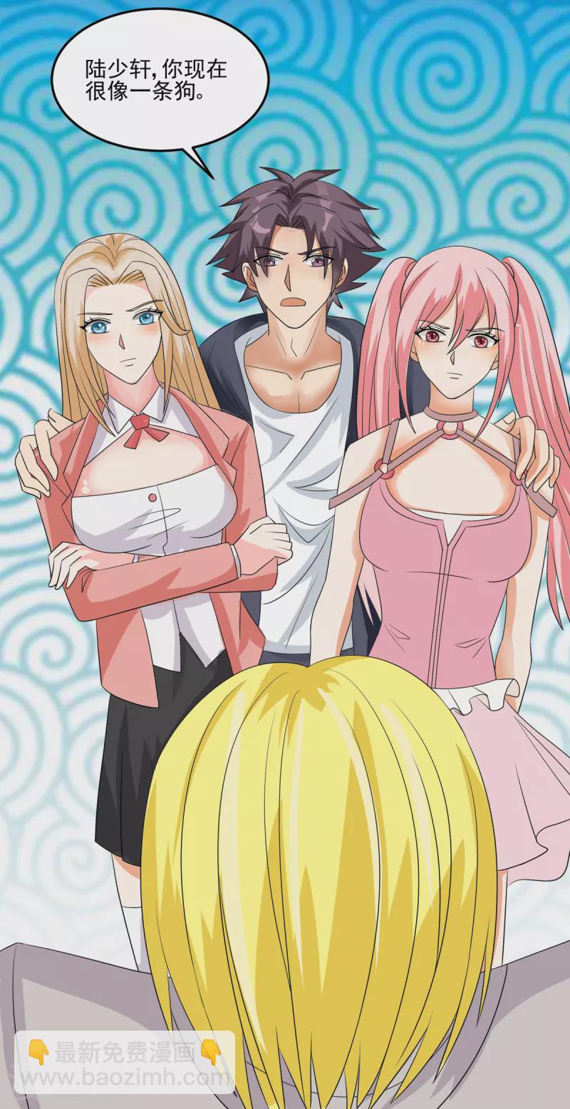 第97话 你好像一条狗-第98话