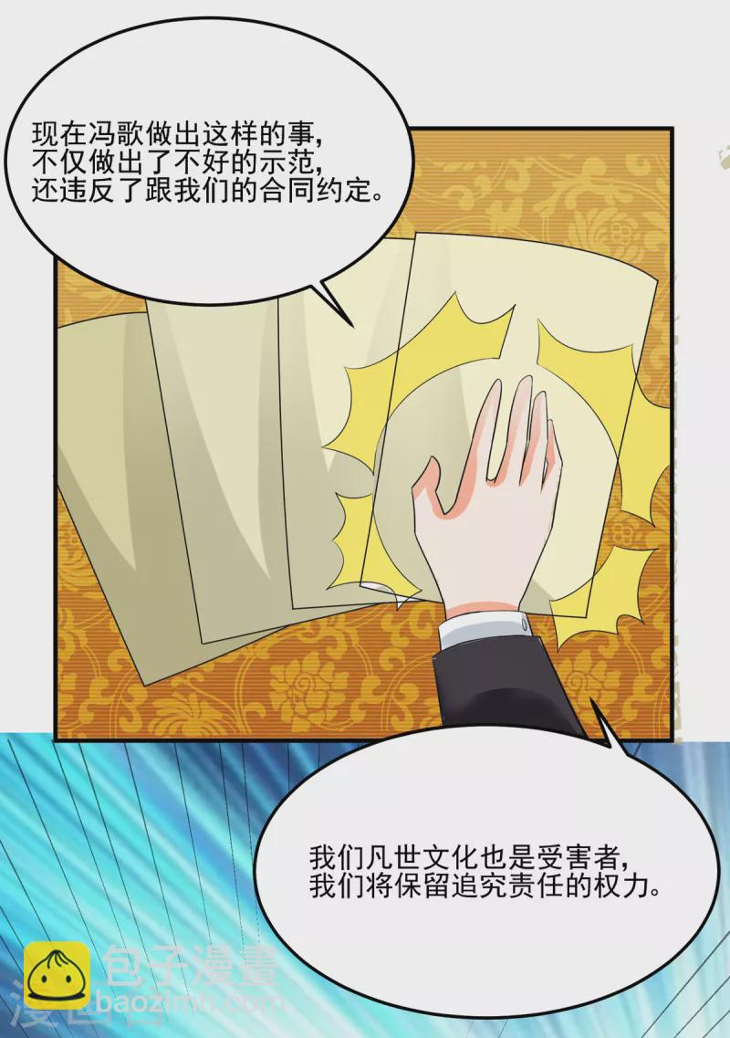 第97话 你好像一条狗-第98话