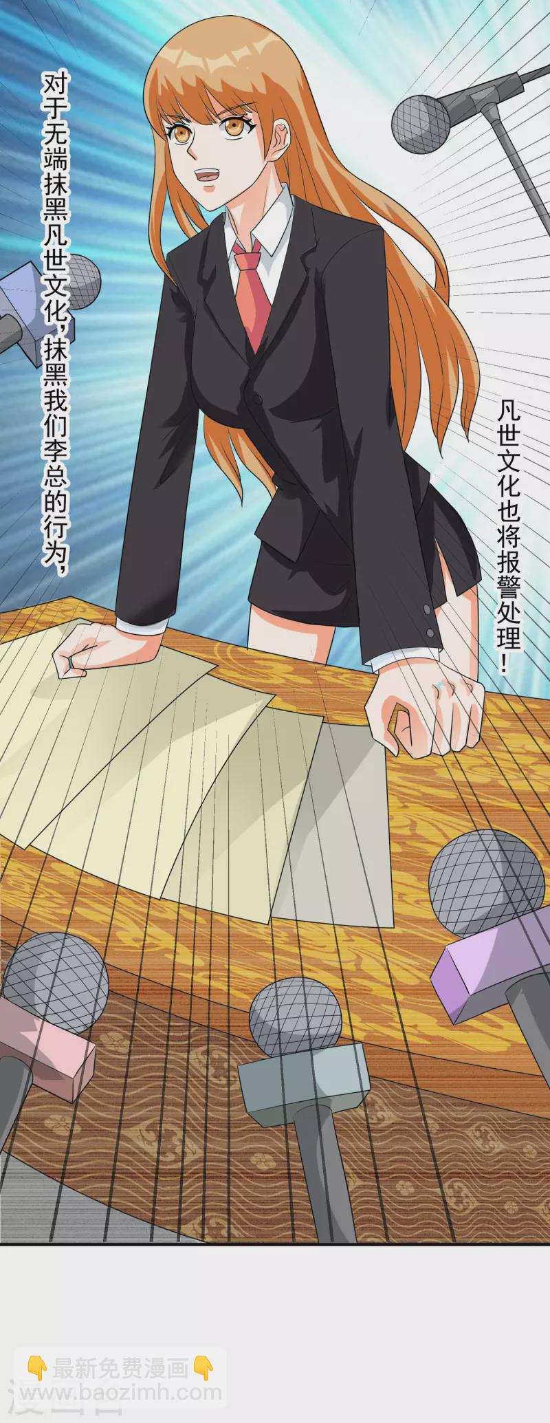 第97话 你好像一条狗-第98话