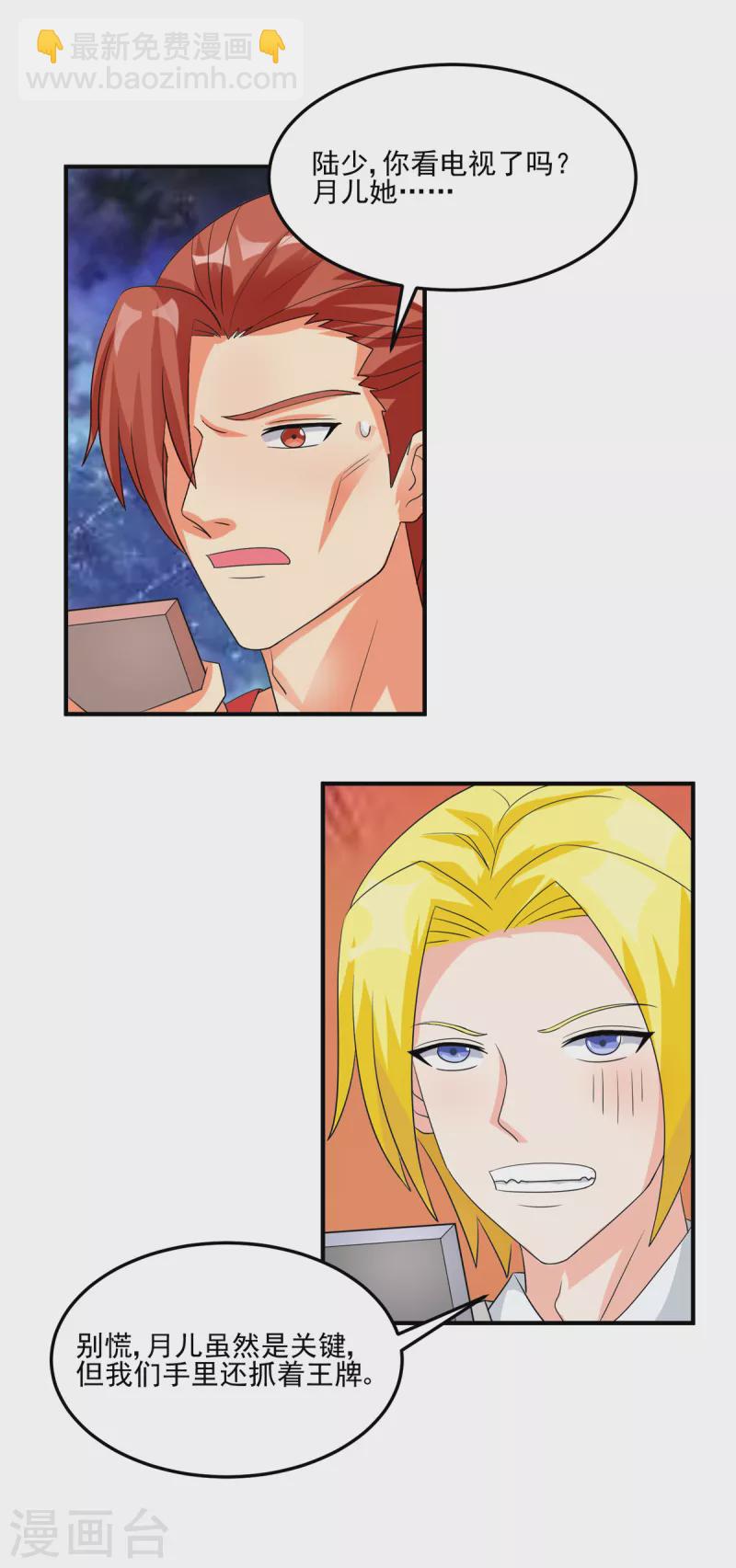 第97话 你好像一条狗-第98话