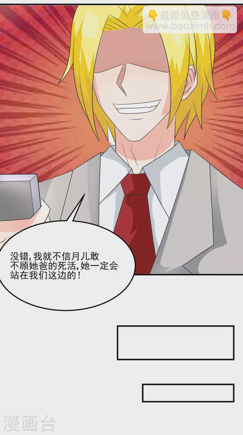 第97话 你好像一条狗-第98话