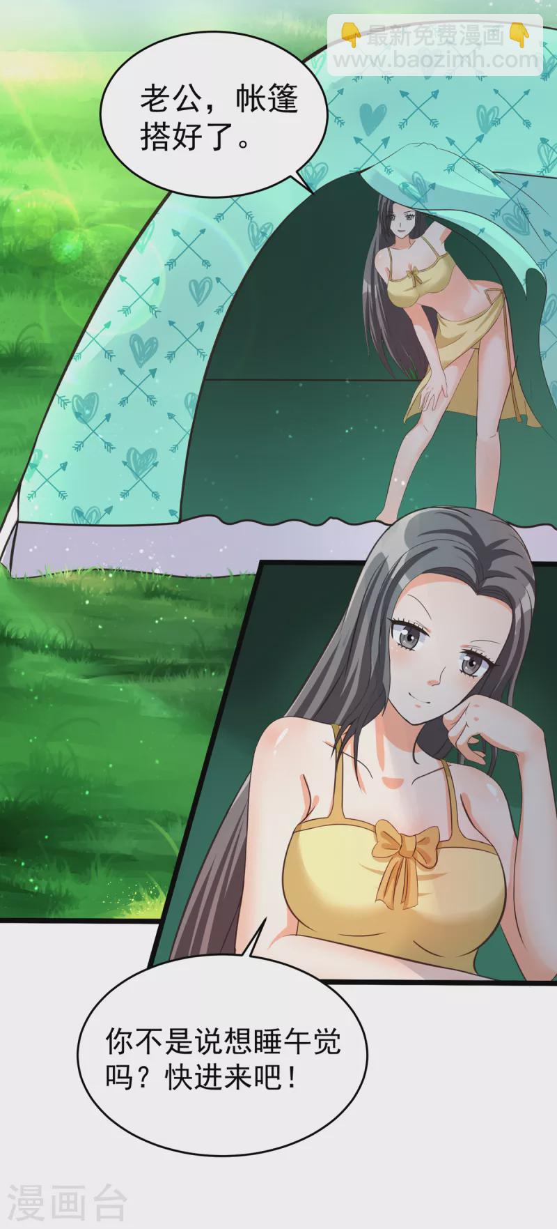 第99话 最幸福的男人-第100话