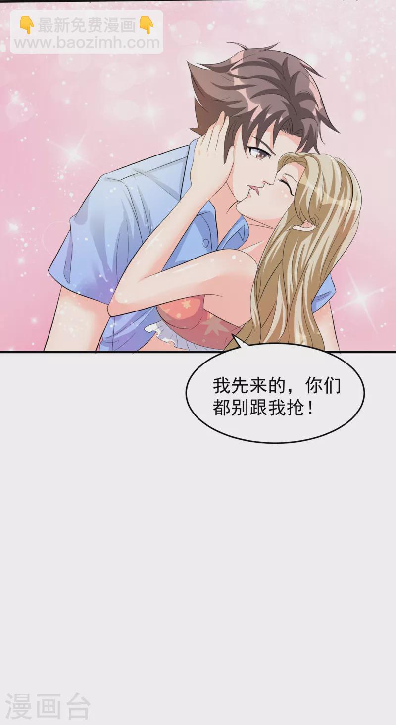 帝婿 - 第99話 最幸福的男人 - 3