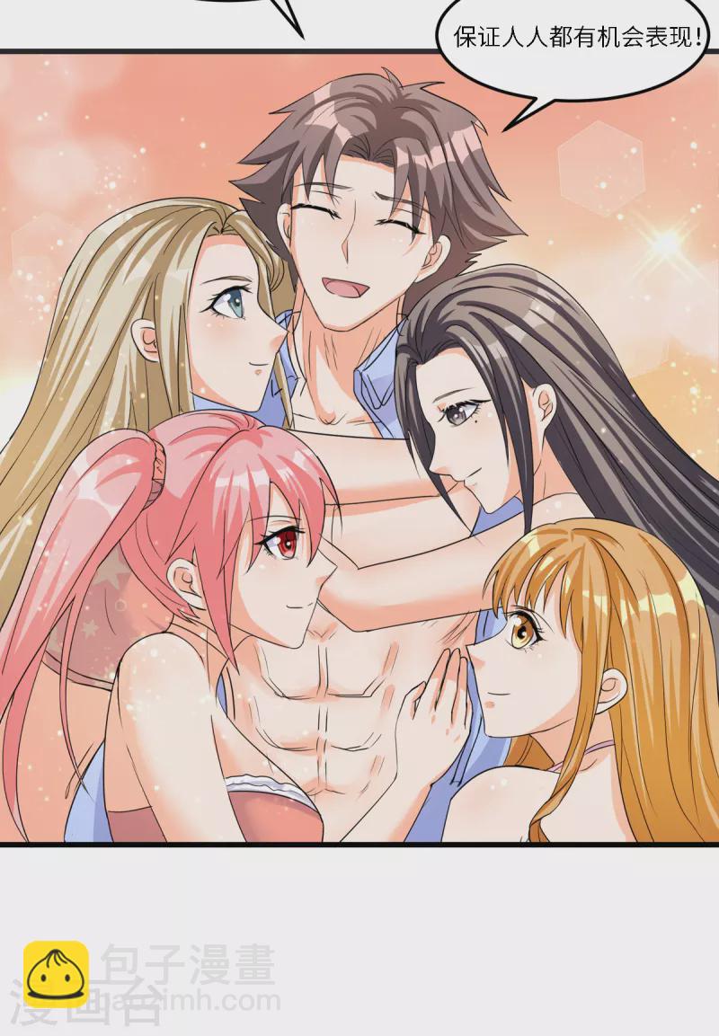 第99话 最幸福的男人-第100话