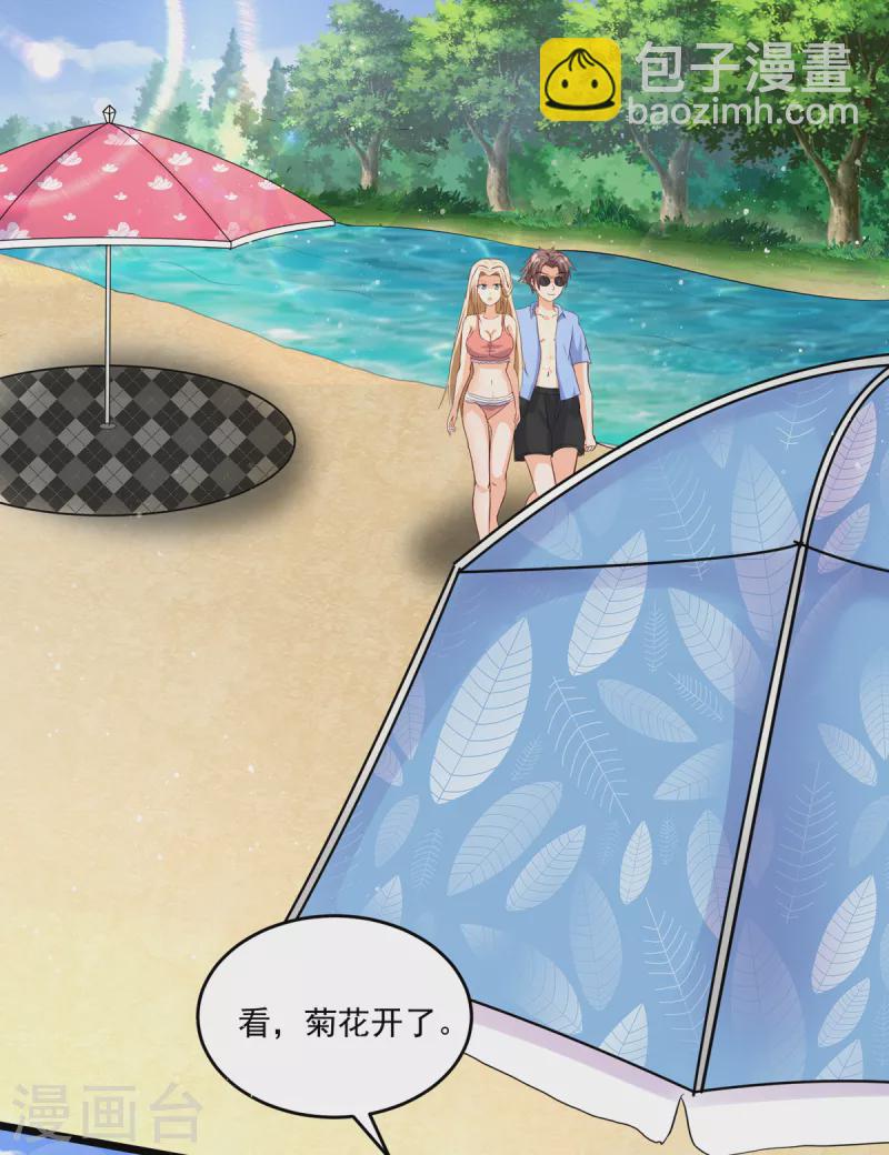 第99话 最幸福的男人-第100话