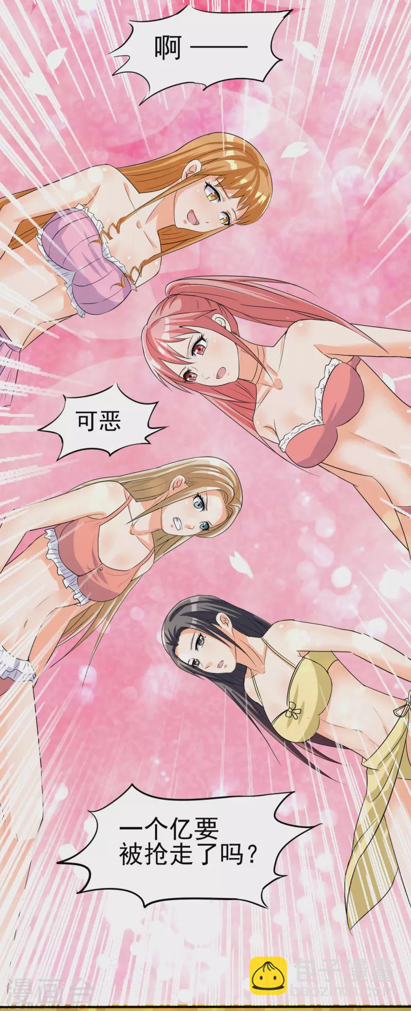 第99话 最幸福的男人-第100话