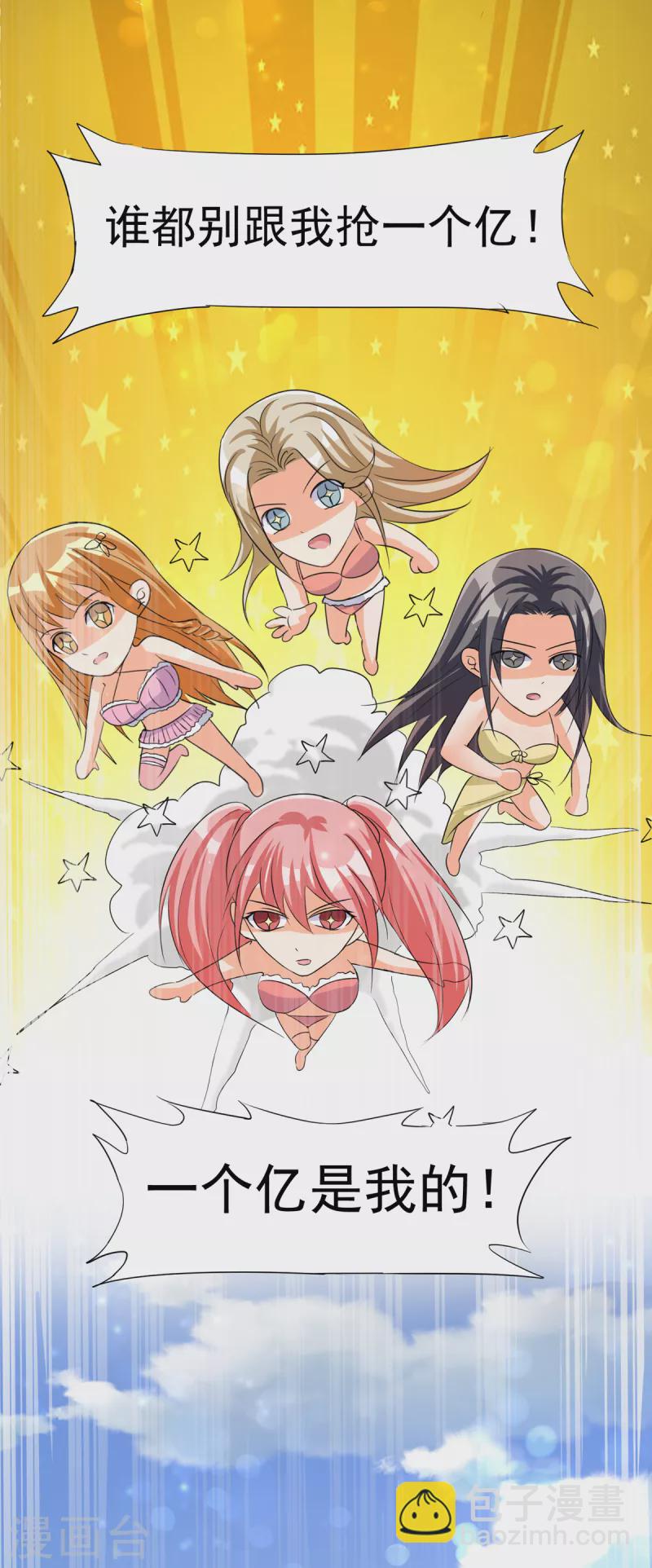 第99话 最幸福的男人-第100话