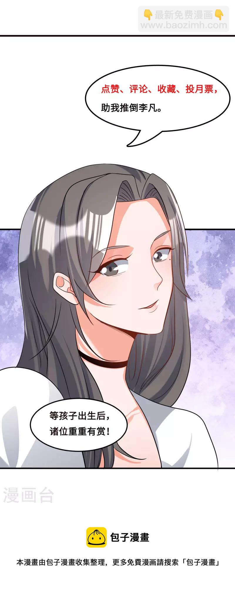 第99话 最幸福的男人-第100话