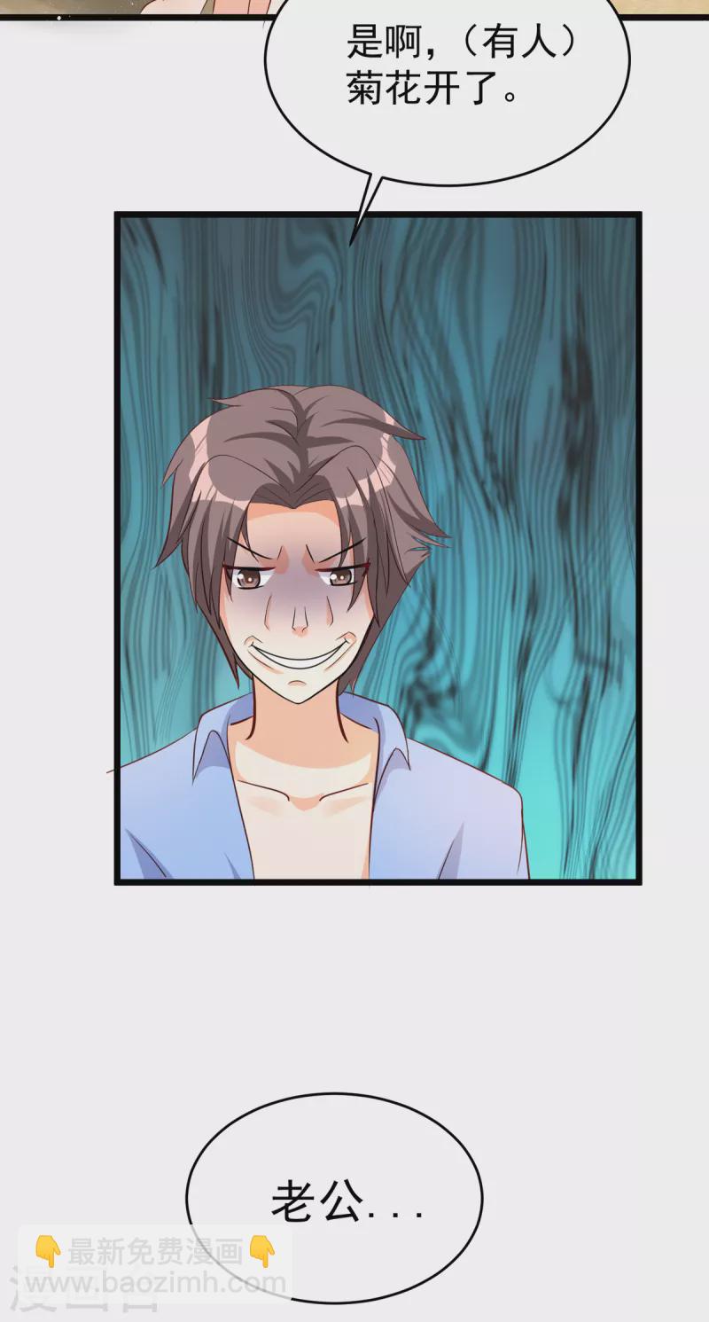 第99话 最幸福的男人-第100话