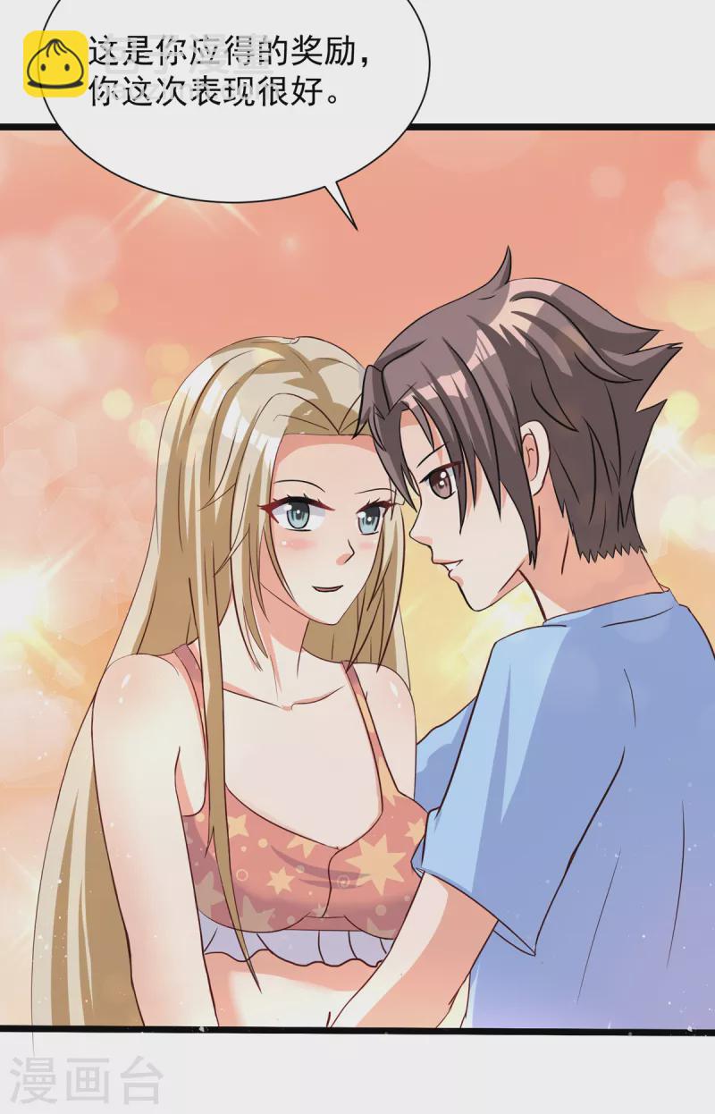 第99话 最幸福的男人-第100话