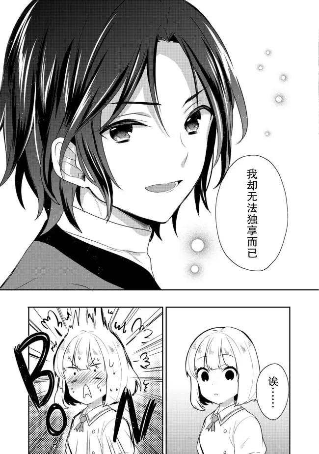 堤亞穆帝國物語 - 第15話 - 3