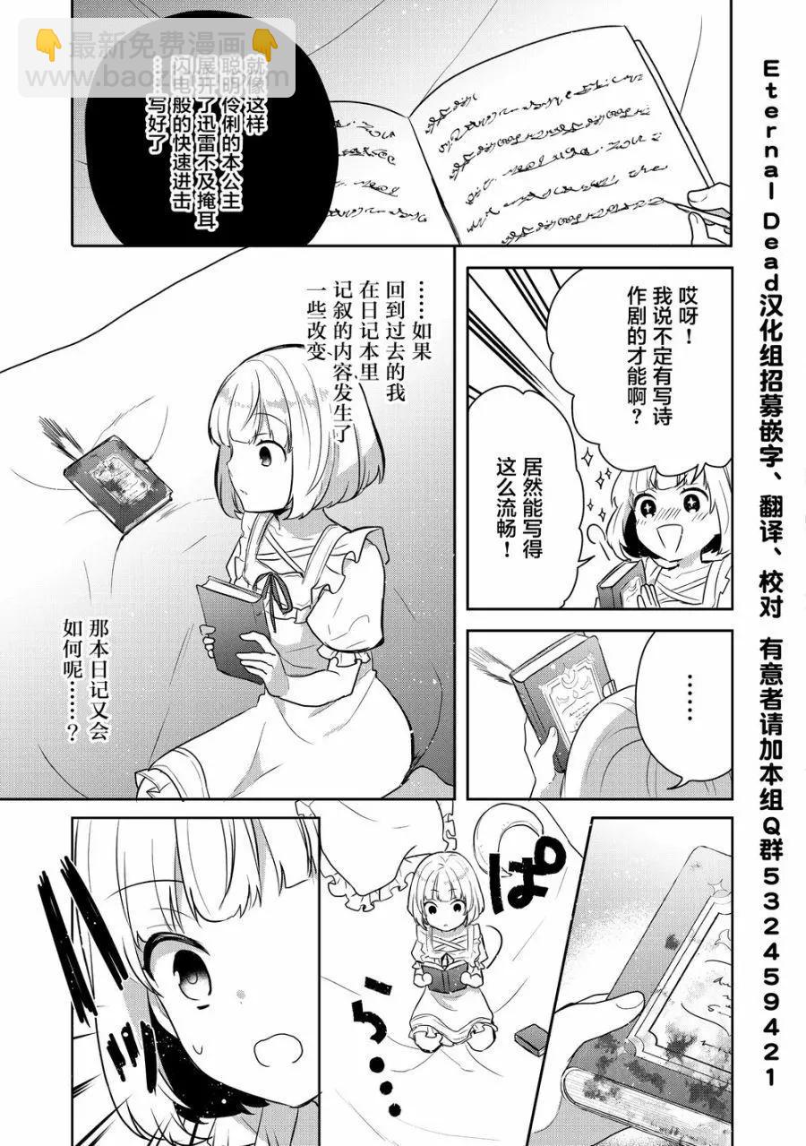 堤亞穆帝國物語 - 第02話 - 1