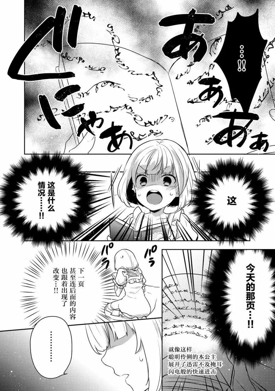 堤亞穆帝國物語 - 第02話 - 2