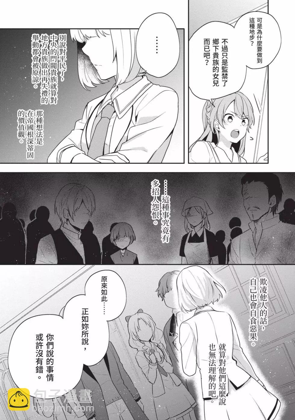 堤亞穆帝國物語 - 第03卷(1/4) - 8