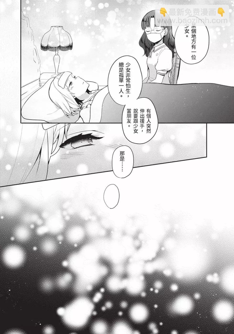 堤亞穆帝國物語 - 第05卷(1/4) - 5