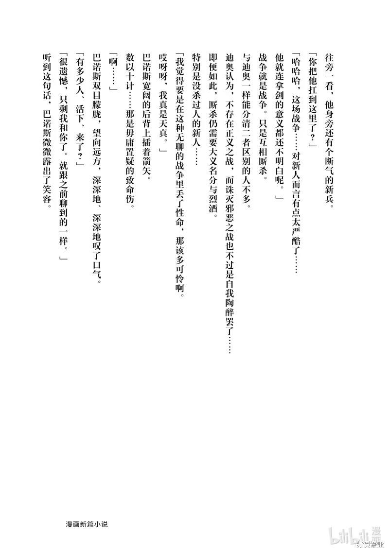堤亞穆帝國物語 - 番外篇8 - 1