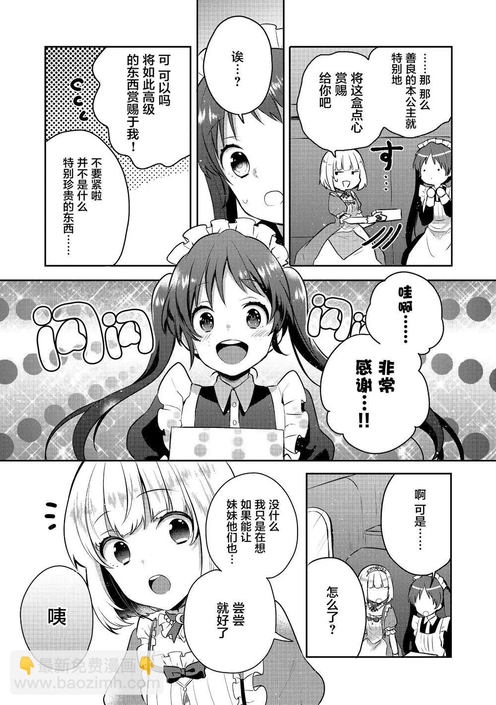堤亞穆帝國物語 - 第04話 - 3