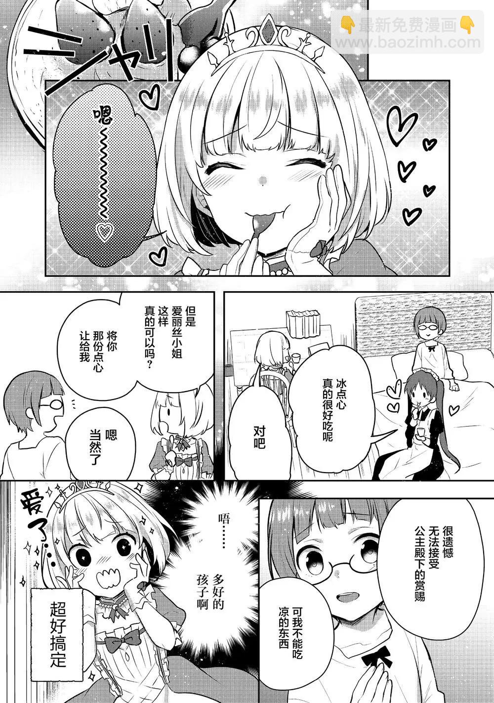 堤亞穆帝國物語 - 第04話 - 1