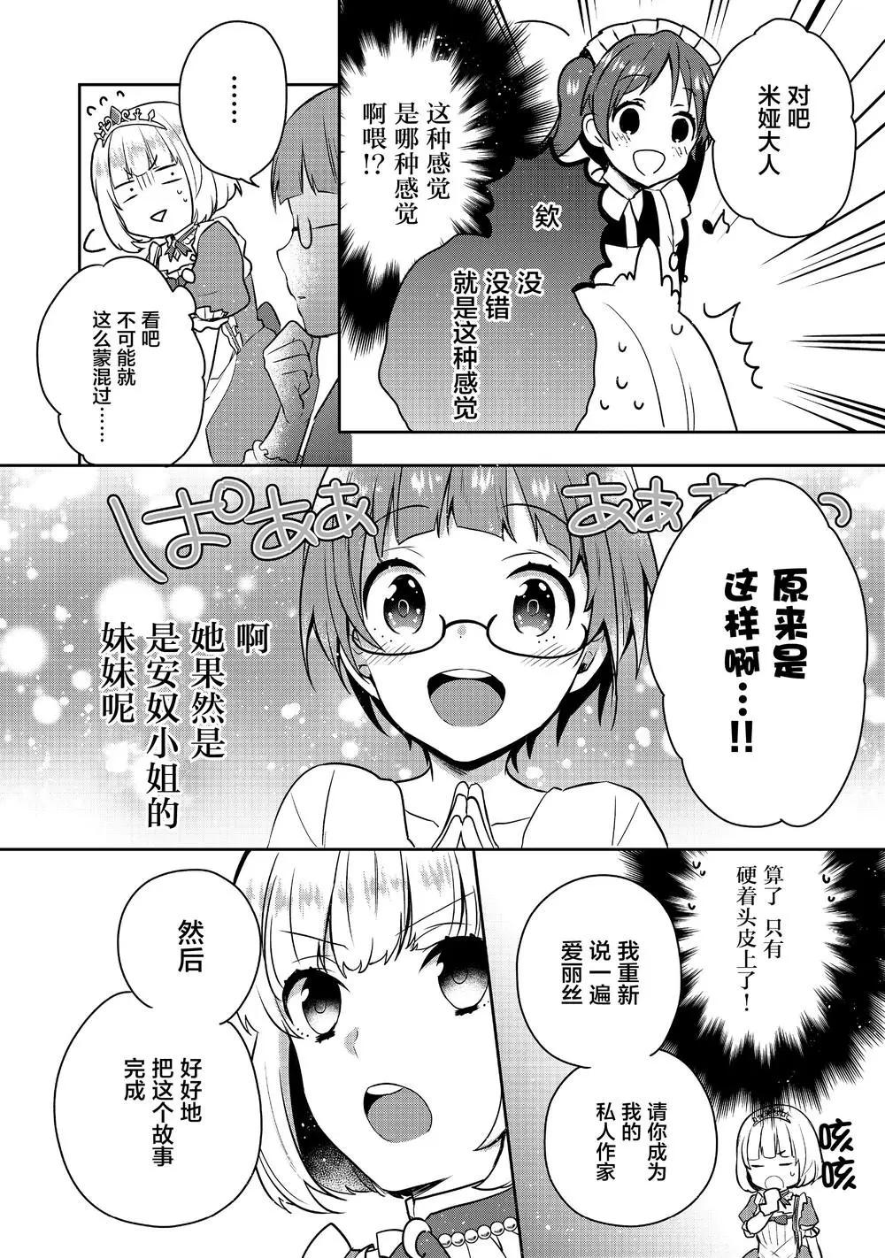 堤亞穆帝國物語 - 第04話 - 2