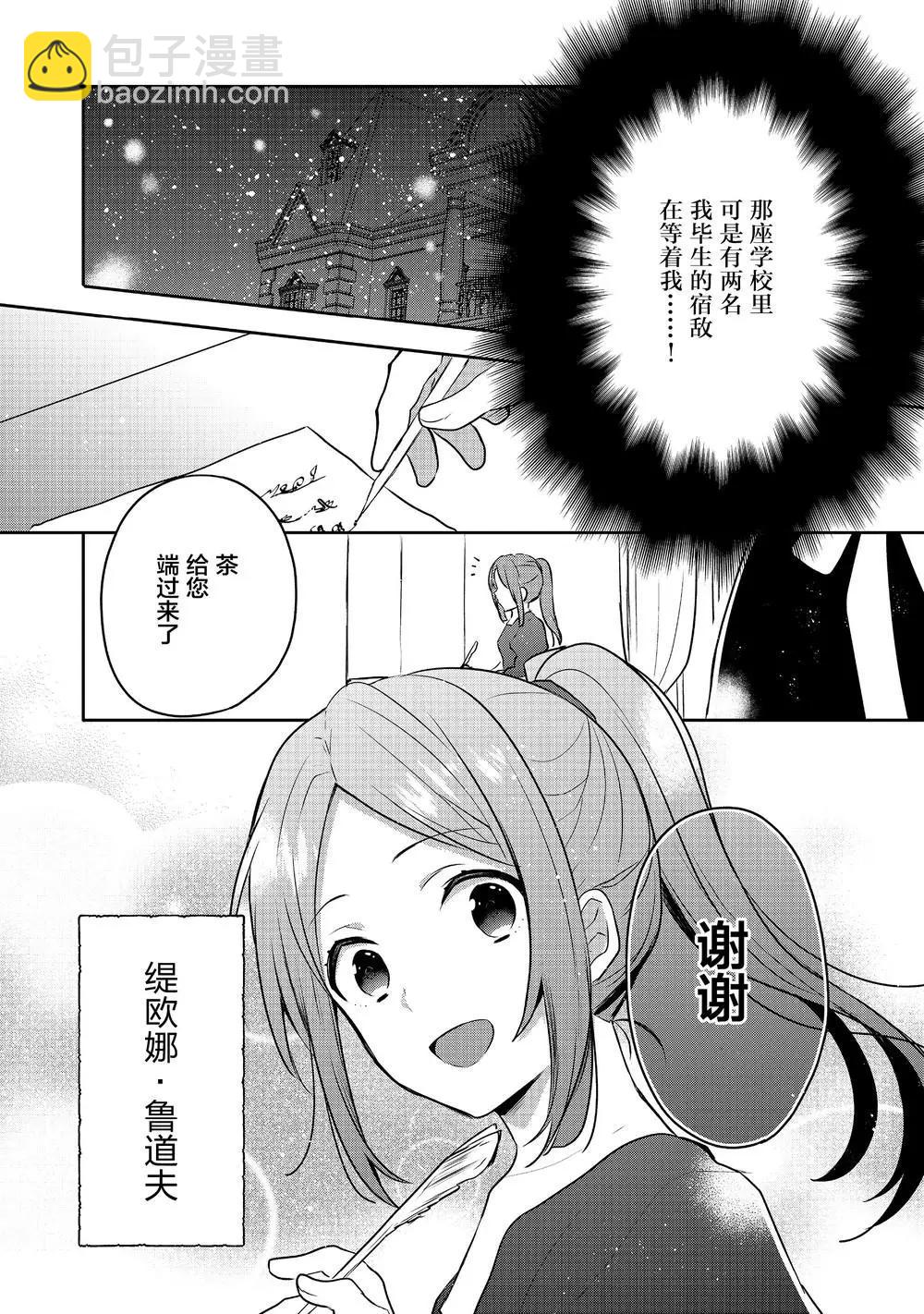 堤亞穆帝國物語 - 第04話 - 1