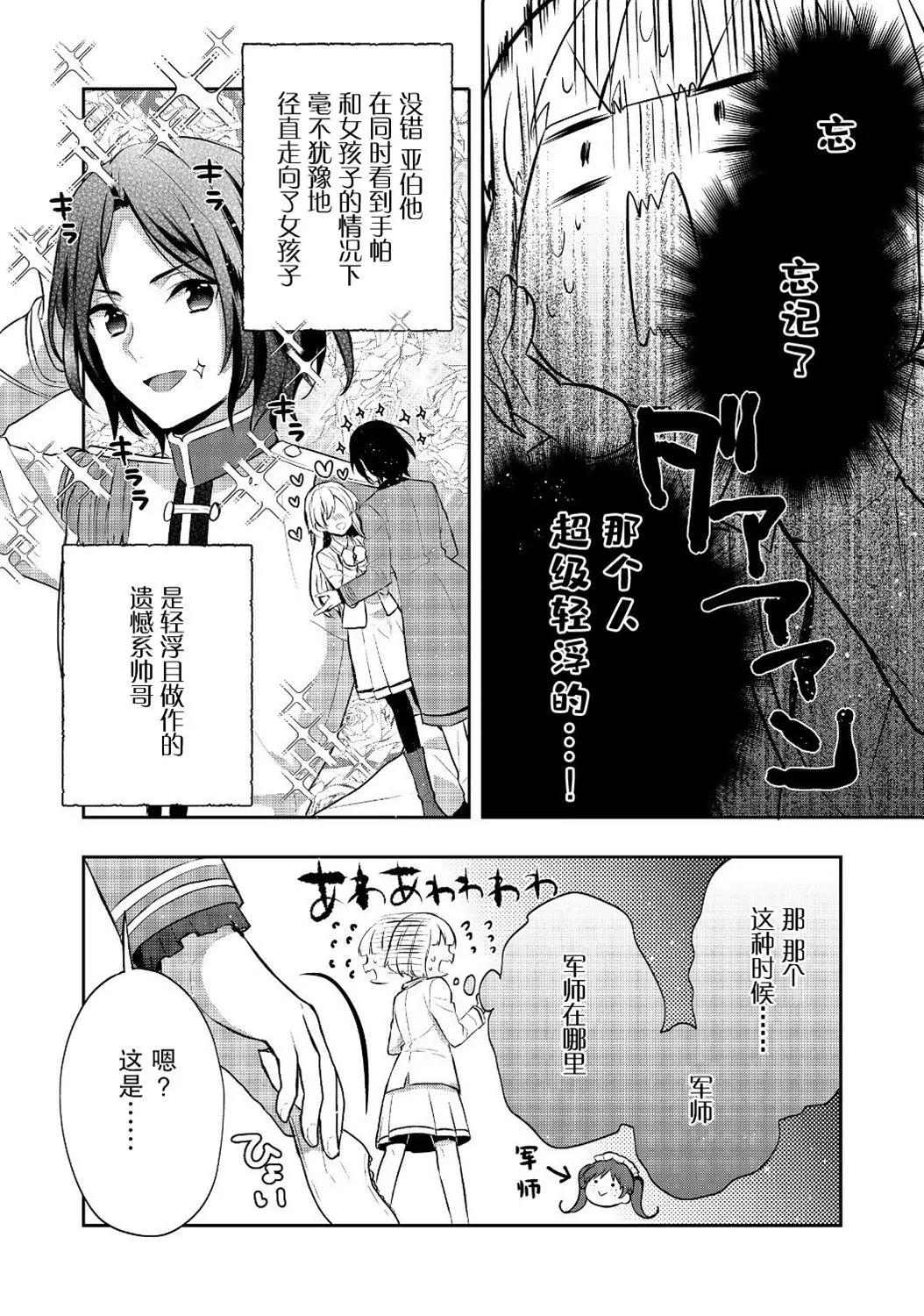 堤亞穆帝國物語 - 第07話 - 5