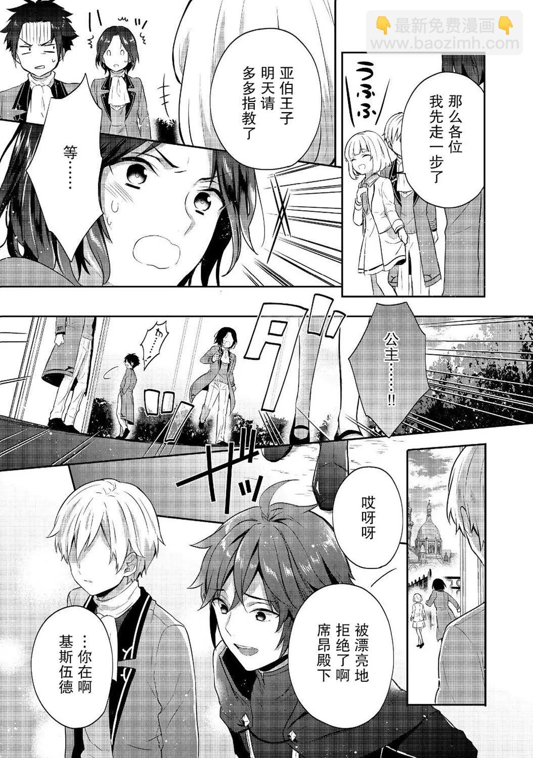 堤亞穆帝國物語 - 第07話 - 1