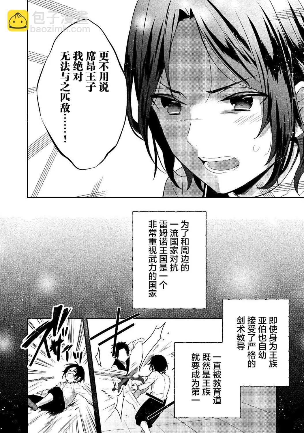 堤亞穆帝國物語 - 第07話 - 1
