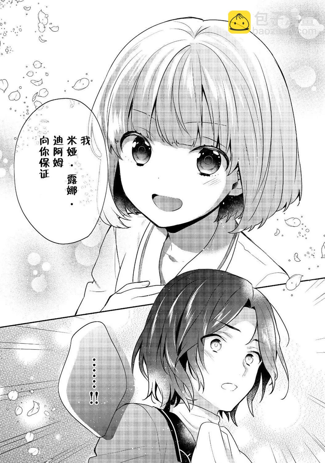 堤亞穆帝國物語 - 第07話 - 6